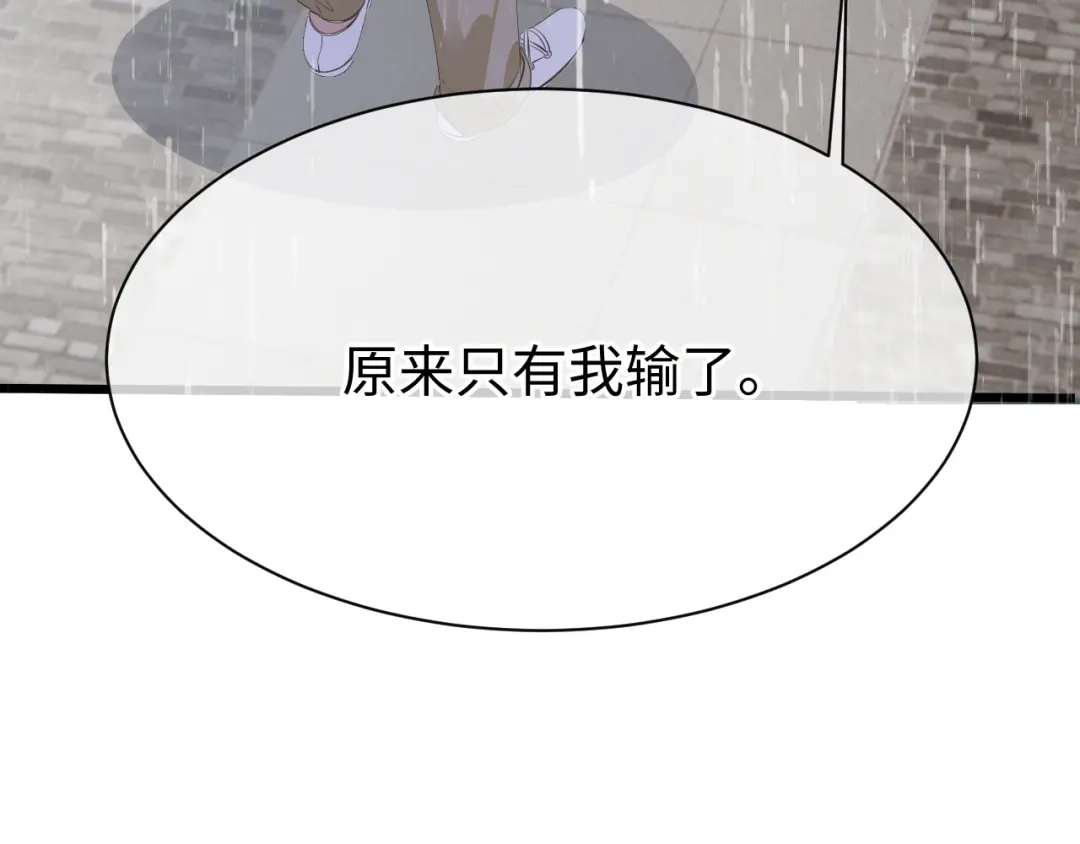 《纪总的娇妻又凶又野》28 谣言 第32页