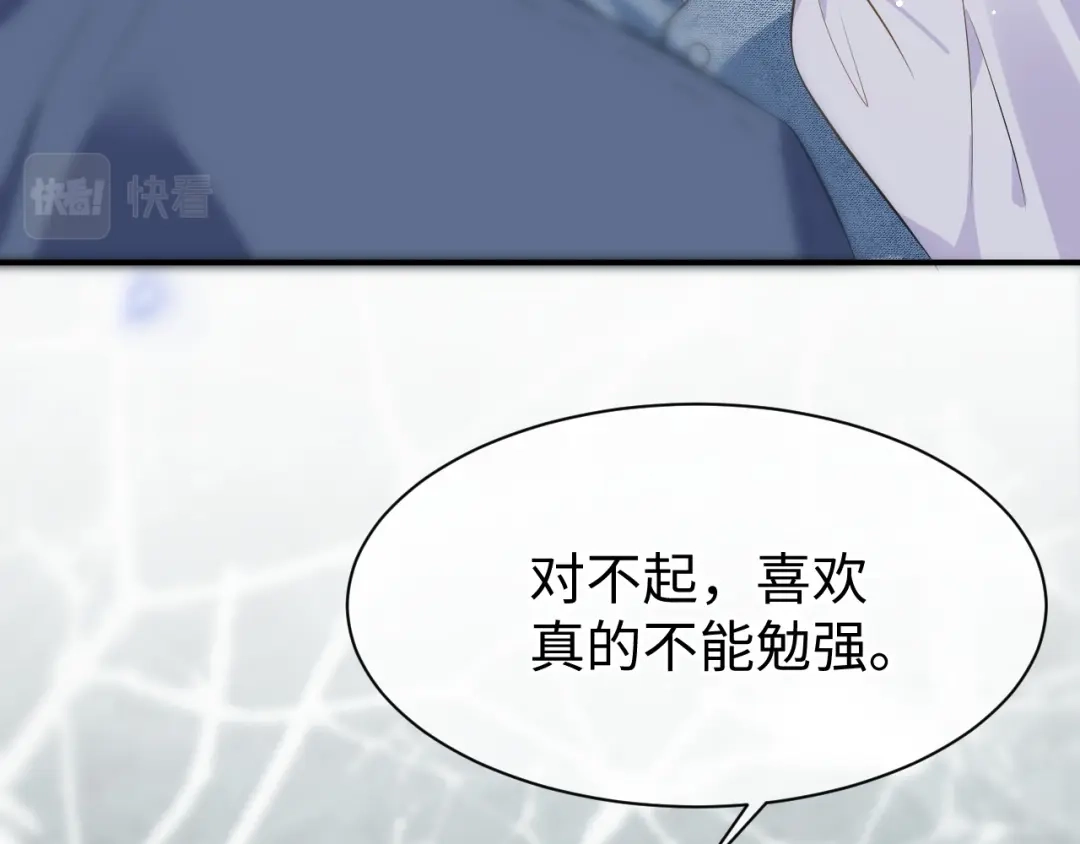 《纪总的娇妻又凶又野》28 谣言 第12页