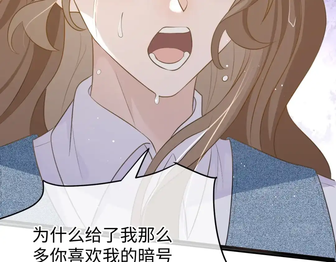 《纪总的娇妻又凶又野》28 谣言 第25页