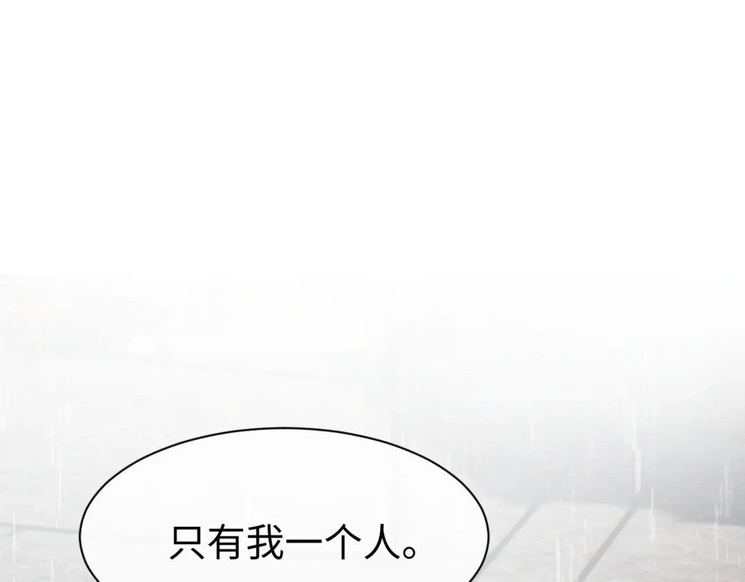 《纪总的娇妻又凶又野》28 谣言 第29页