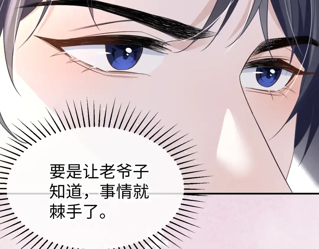 《纪总的娇妻又凶又野》29 澄清 第44页