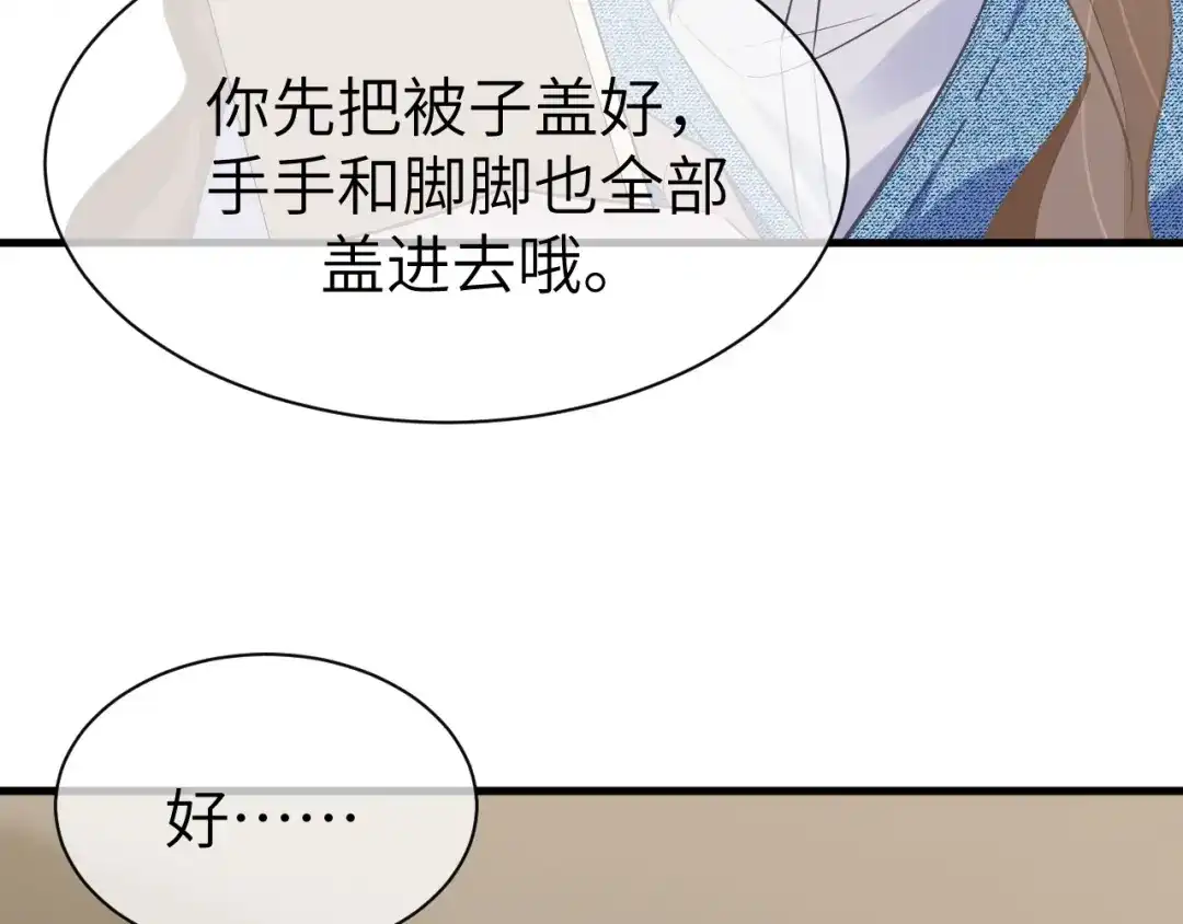 《纪总的娇妻又凶又野》29 澄清 第102页