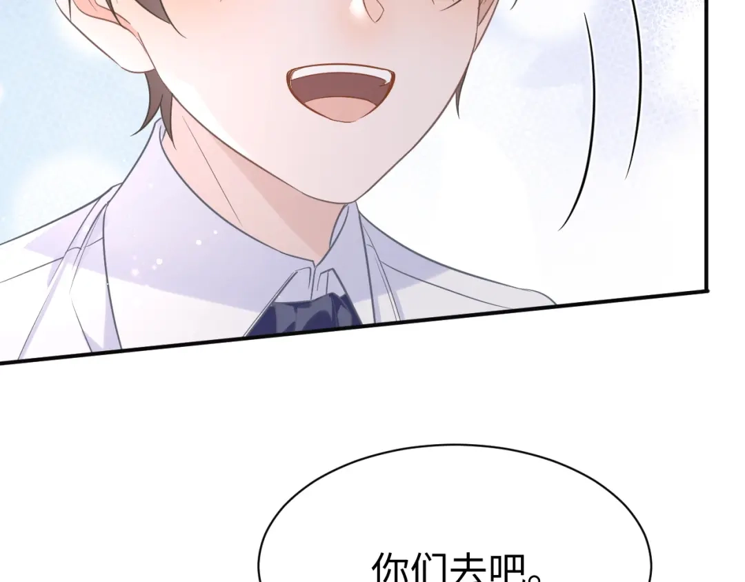 《纪总的娇妻又凶又野》29 澄清 第18页
