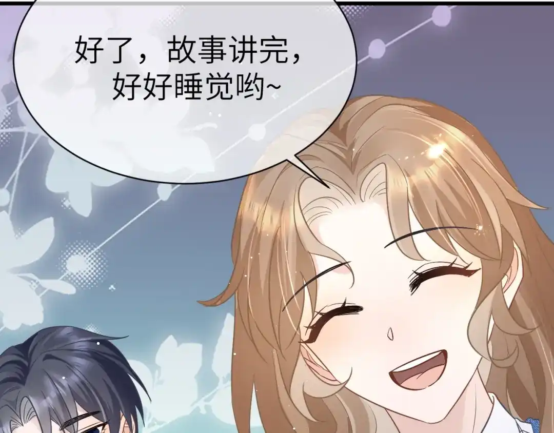 《纪总的娇妻又凶又野》29 澄清 第107页