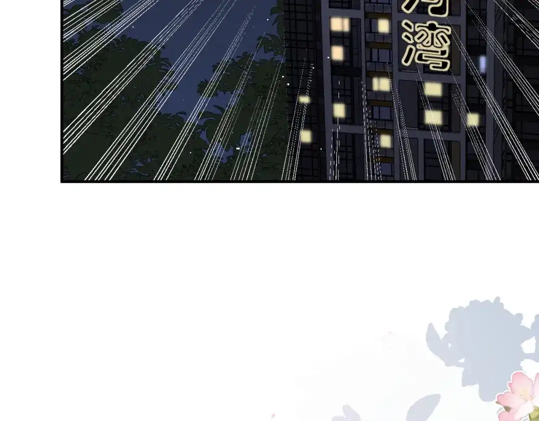 《纪总的娇妻又凶又野》29 澄清 第76页
