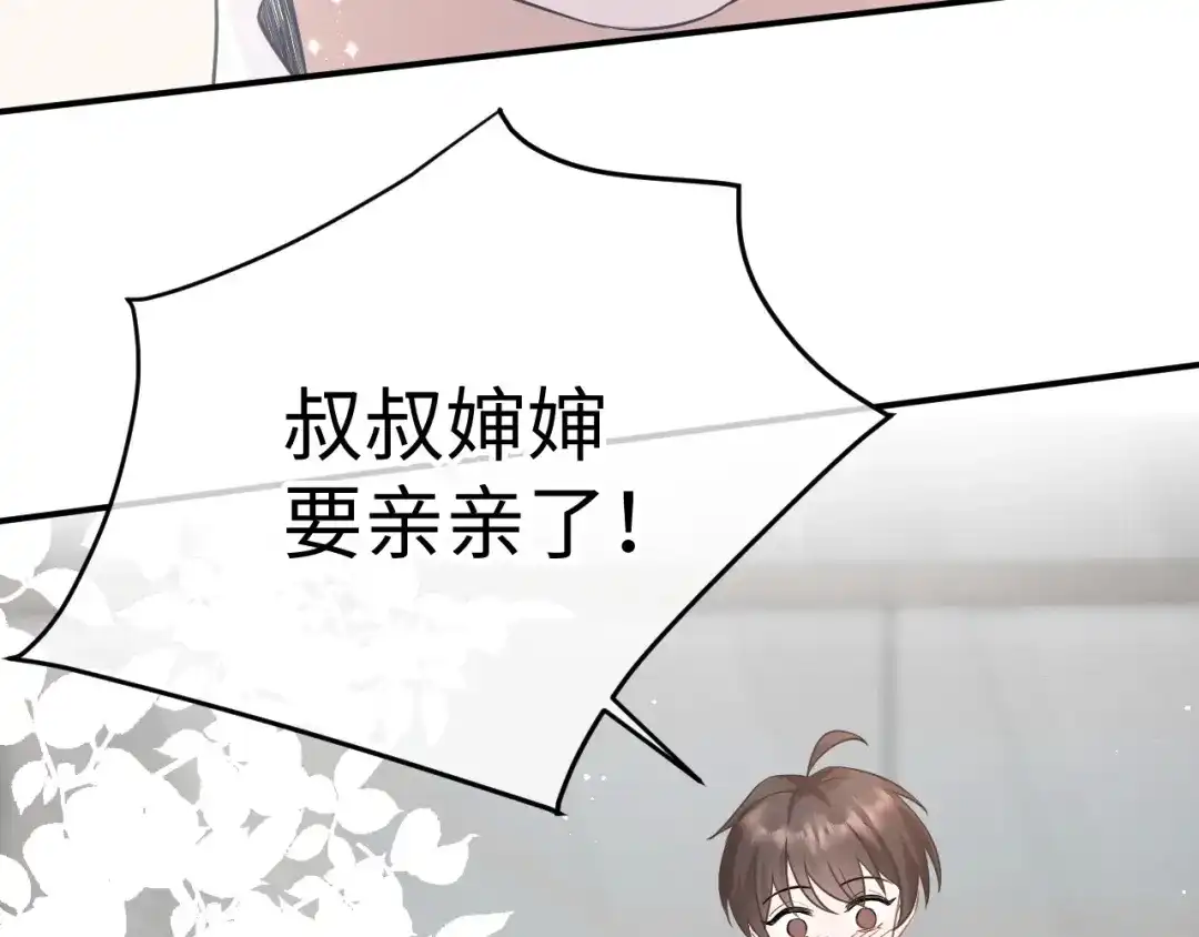 《纪总的娇妻又凶又野》29 澄清 第60页