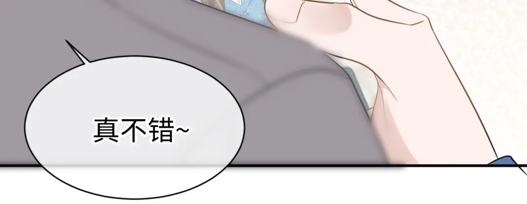 《纪总的娇妻又凶又野》29 澄清 第34页