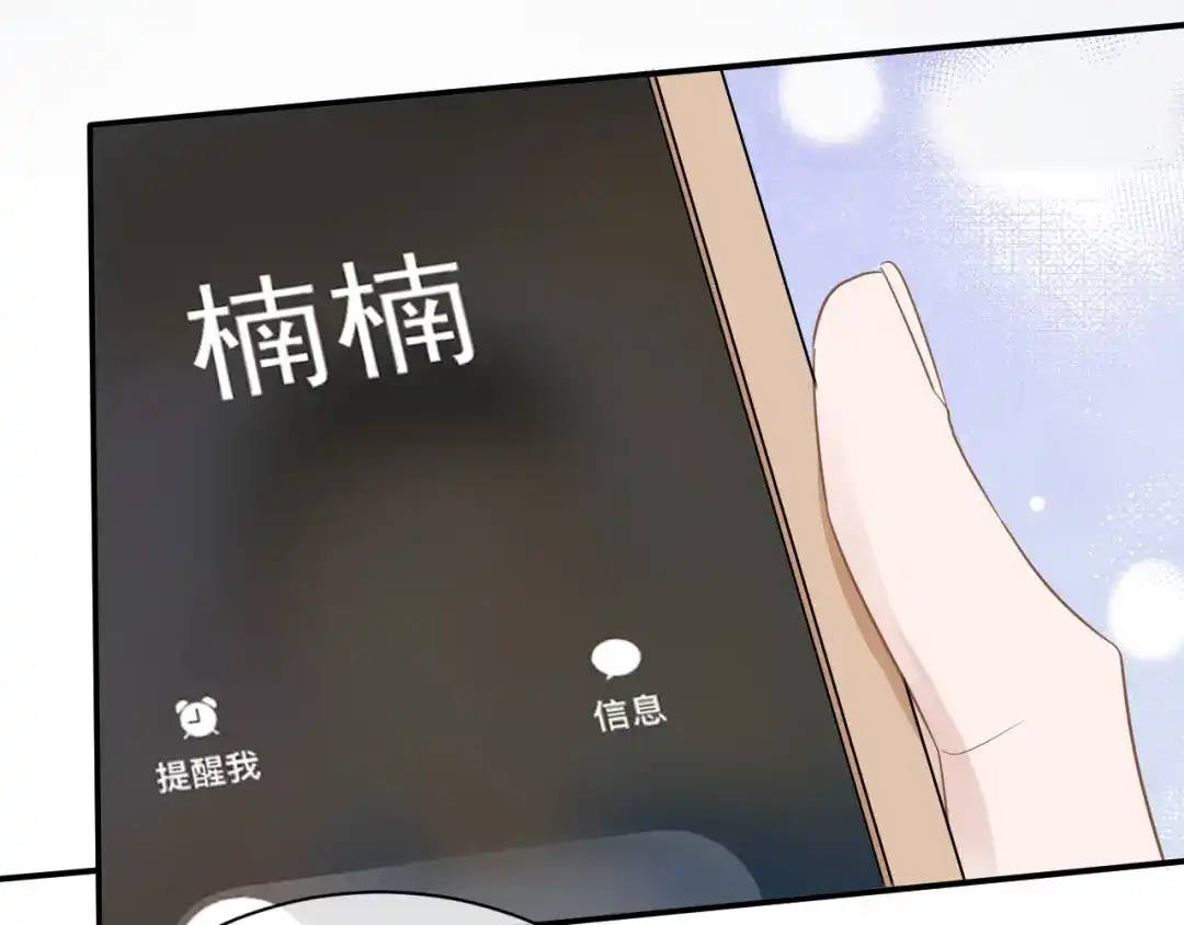 《纪总的娇妻又凶又野》29 澄清 第89页