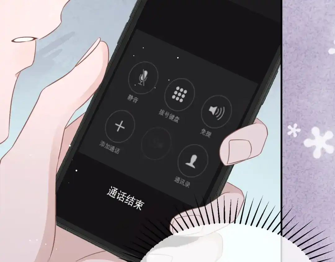 《纪总的娇妻又凶又野》29 澄清 第42页