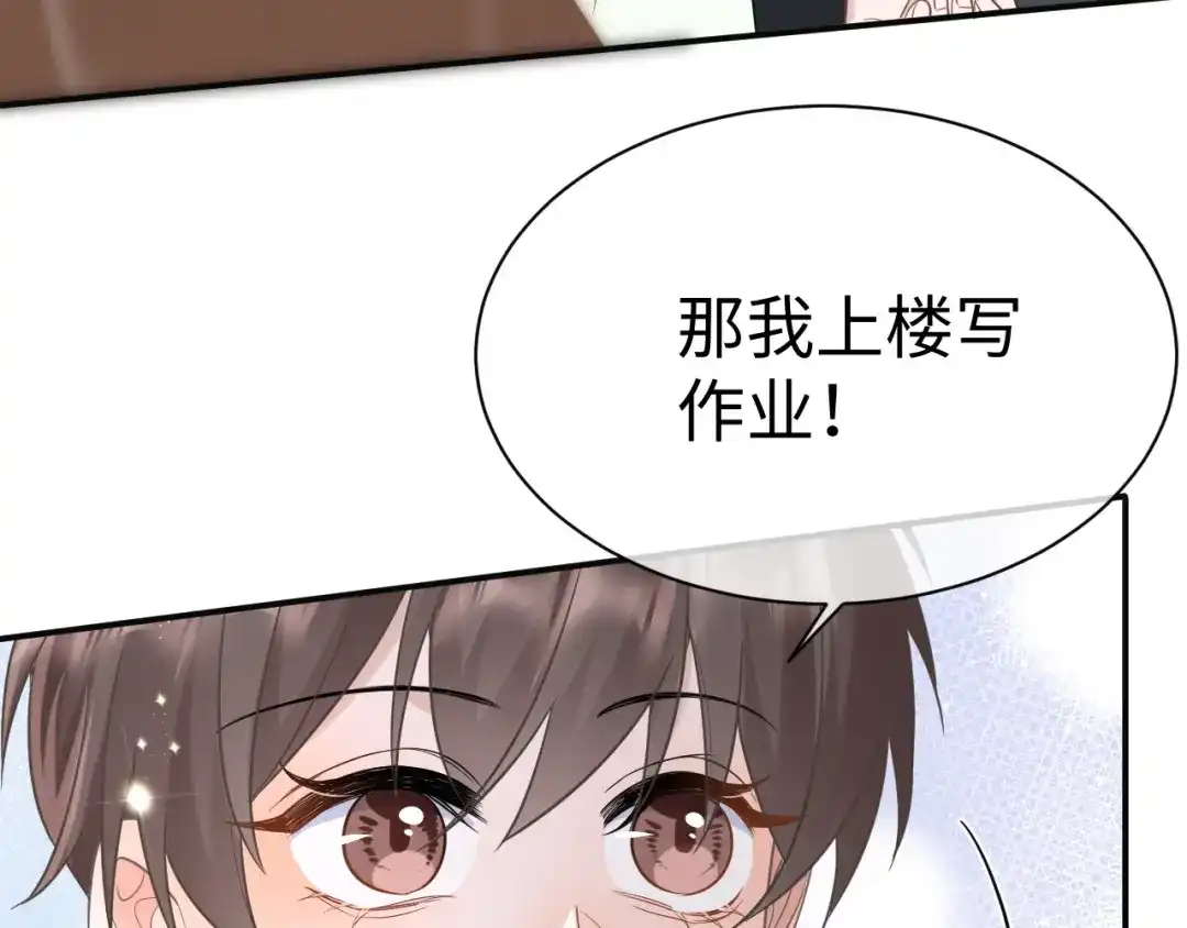 《纪总的娇妻又凶又野》29 澄清 第17页
