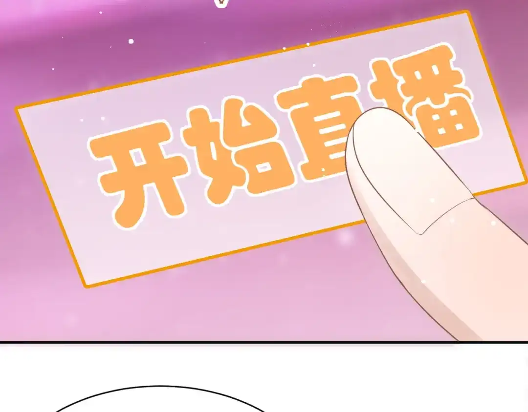 《纪总的娇妻又凶又野》29 澄清 第22页