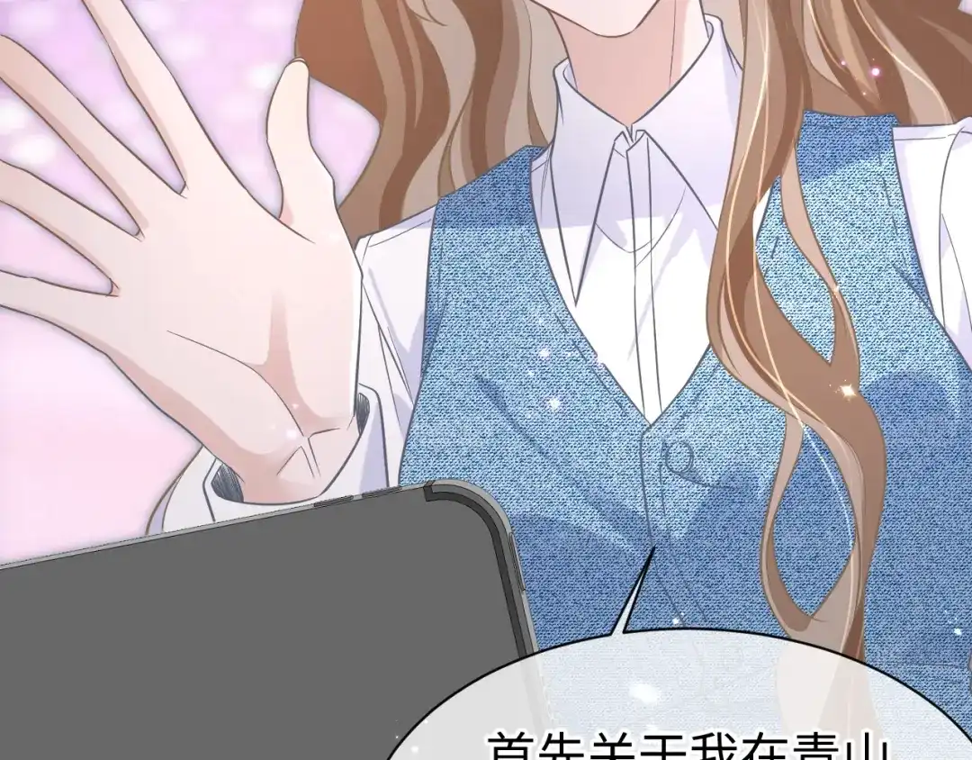 《纪总的娇妻又凶又野》29 澄清 第24页