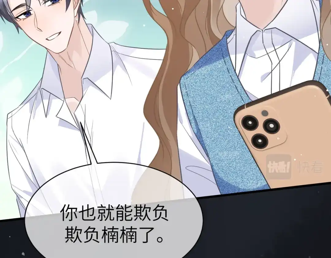 《纪总的娇妻又凶又野》29 澄清 第108页