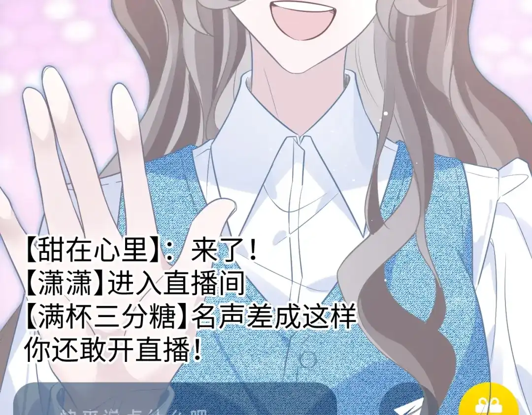 《纪总的娇妻又凶又野》29 澄清 第27页
