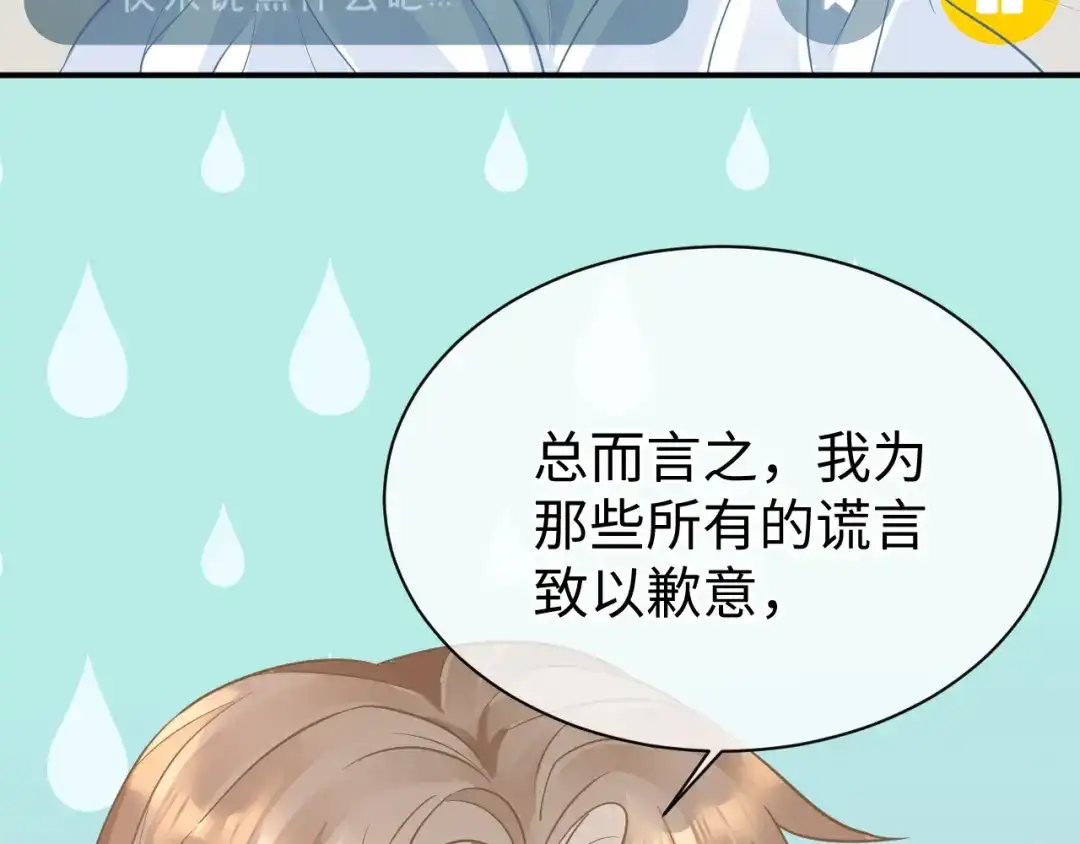 《纪总的娇妻又凶又野》29 澄清 第50页