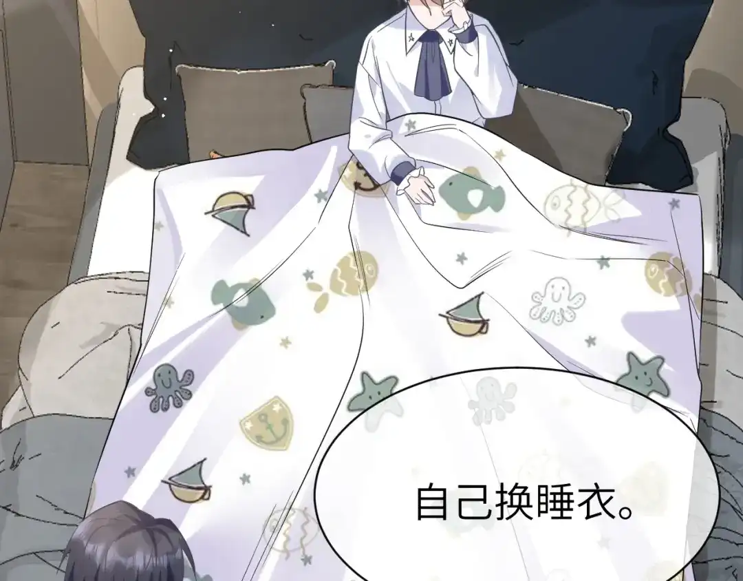 《纪总的娇妻又凶又野》29 澄清 第79页