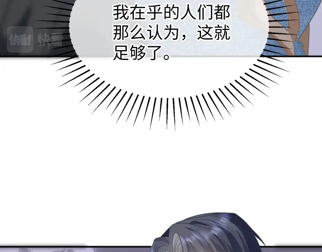 《纪总的娇妻又凶又野》29 澄清 第14页