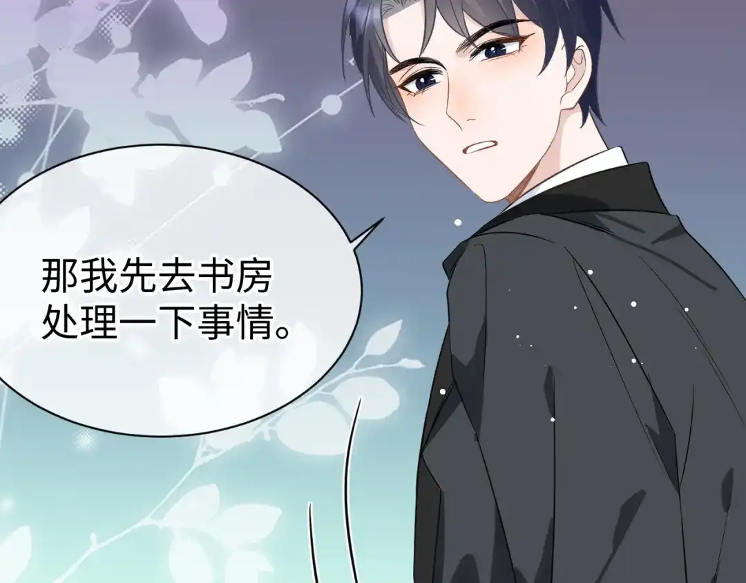《纪总的娇妻又凶又野》29 澄清 第15页