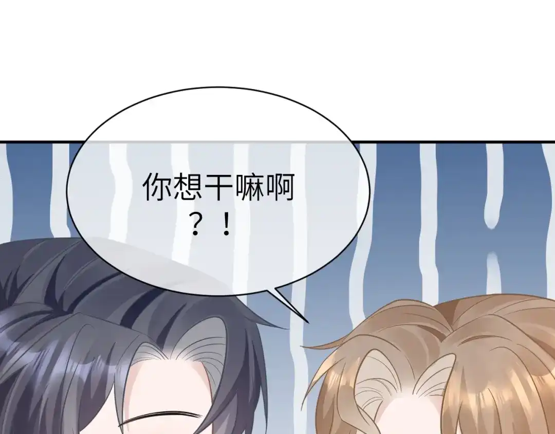 《纪总的娇妻又凶又野》29 澄清 第64页