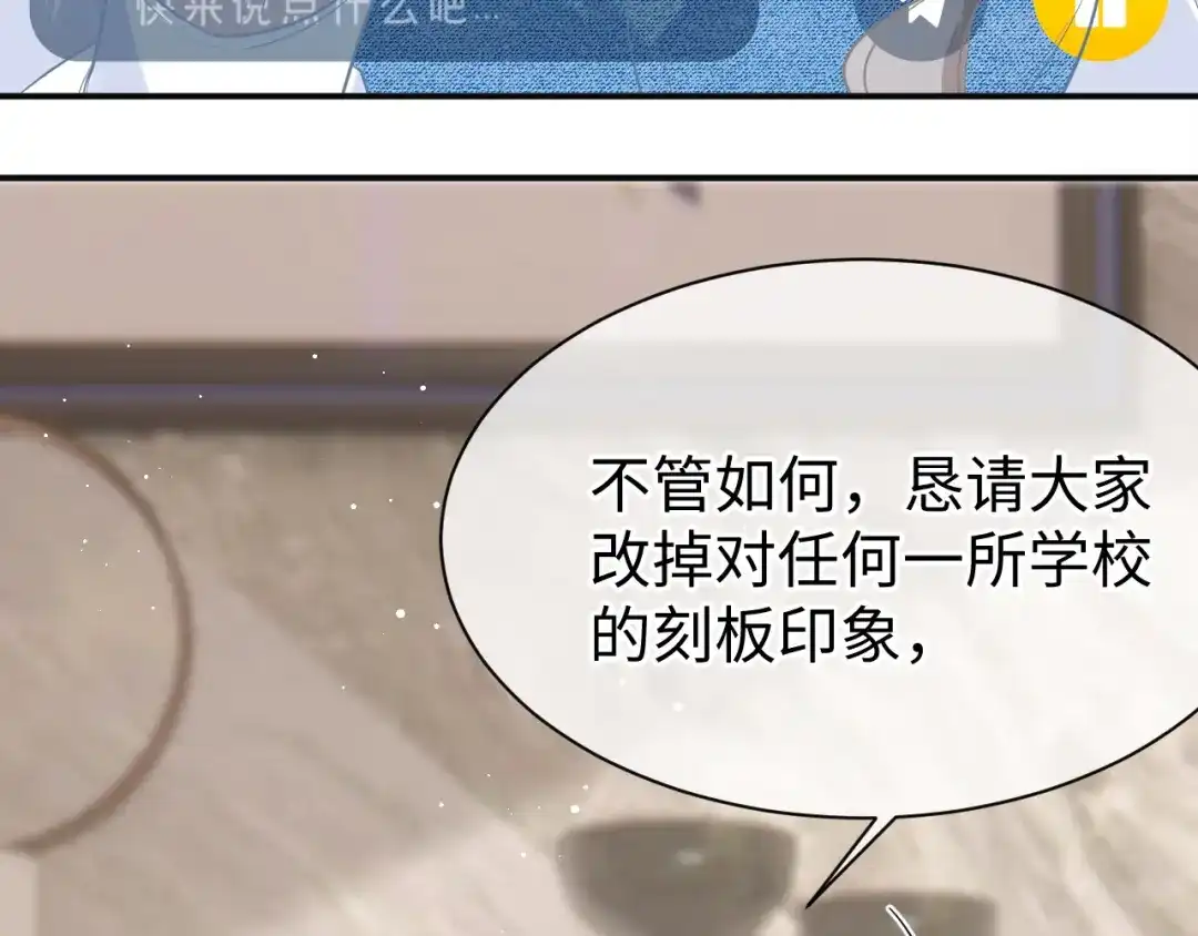 《纪总的娇妻又凶又野》29 澄清 第28页