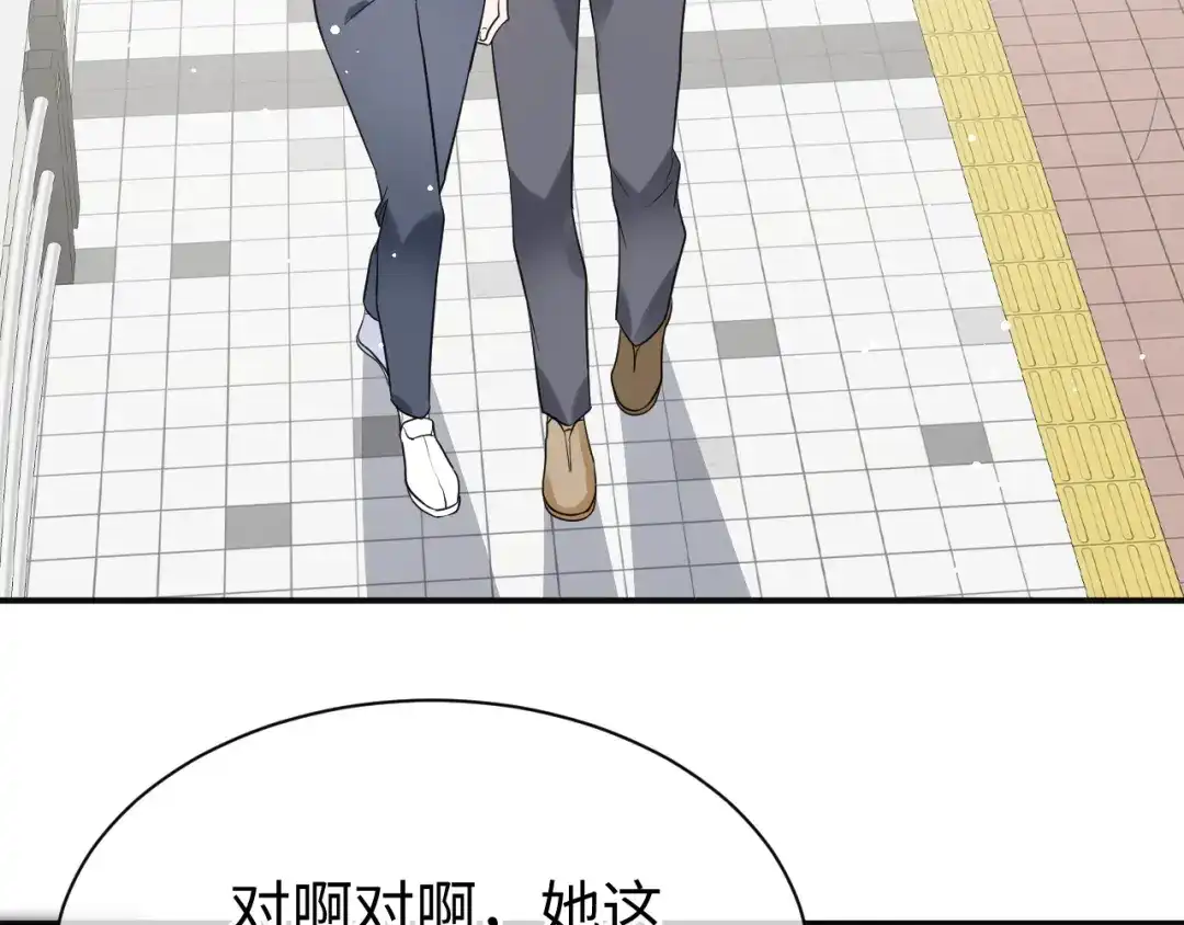 《纪总的娇妻又凶又野》29 澄清 第32页