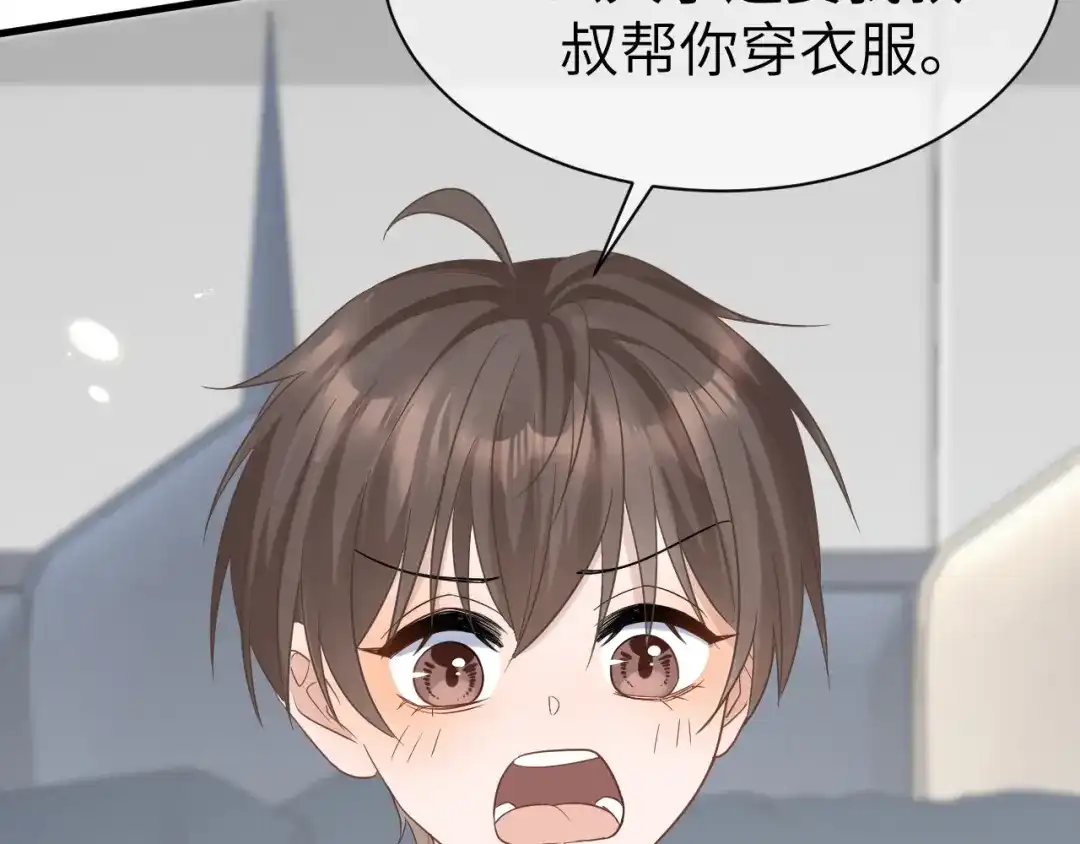 《纪总的娇妻又凶又野》29 澄清 第96页