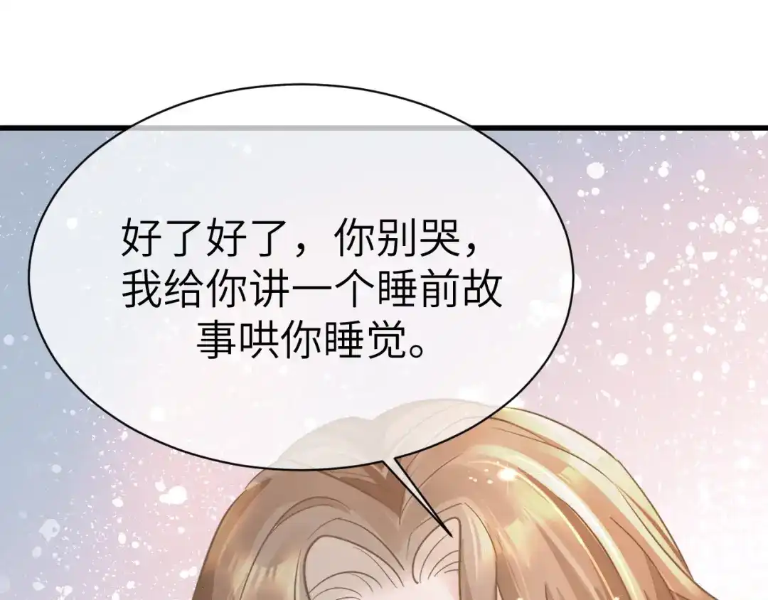 《纪总的娇妻又凶又野》29 澄清 第100页