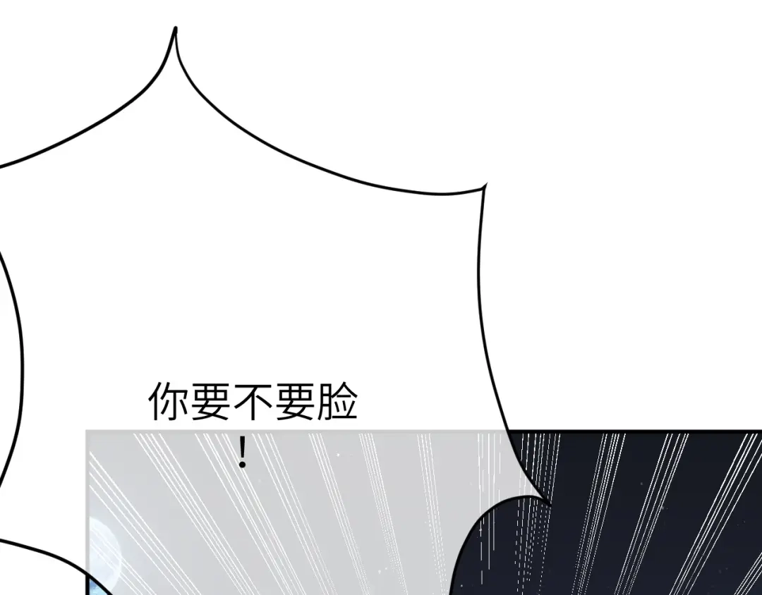 《纪总的娇妻又凶又野》29 澄清 第74页