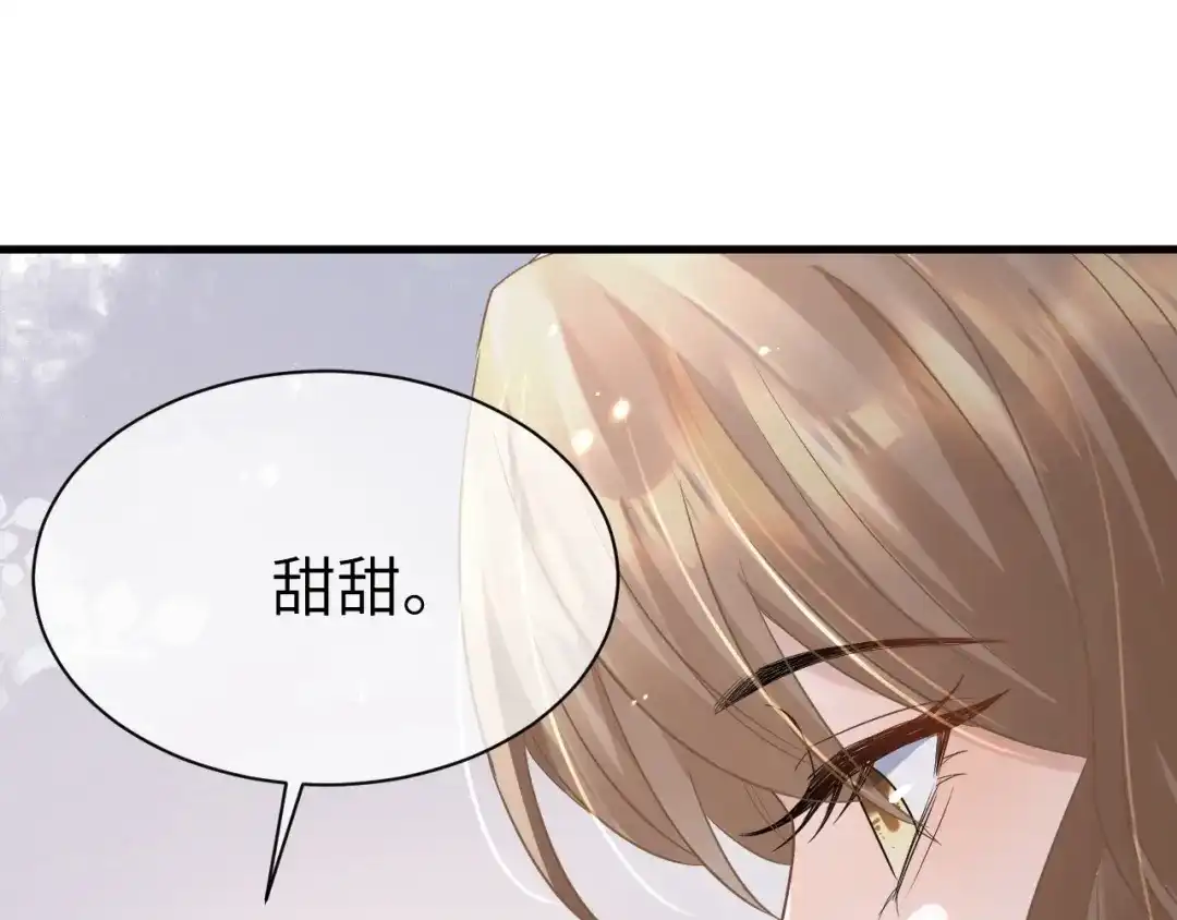 《纪总的娇妻又凶又野》29 澄清 第93页