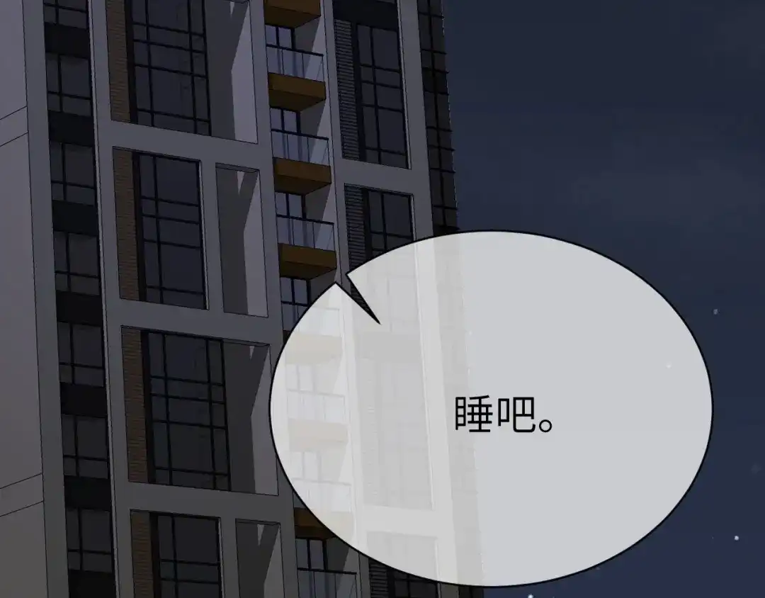 《纪总的娇妻又凶又野》29 澄清 第111页