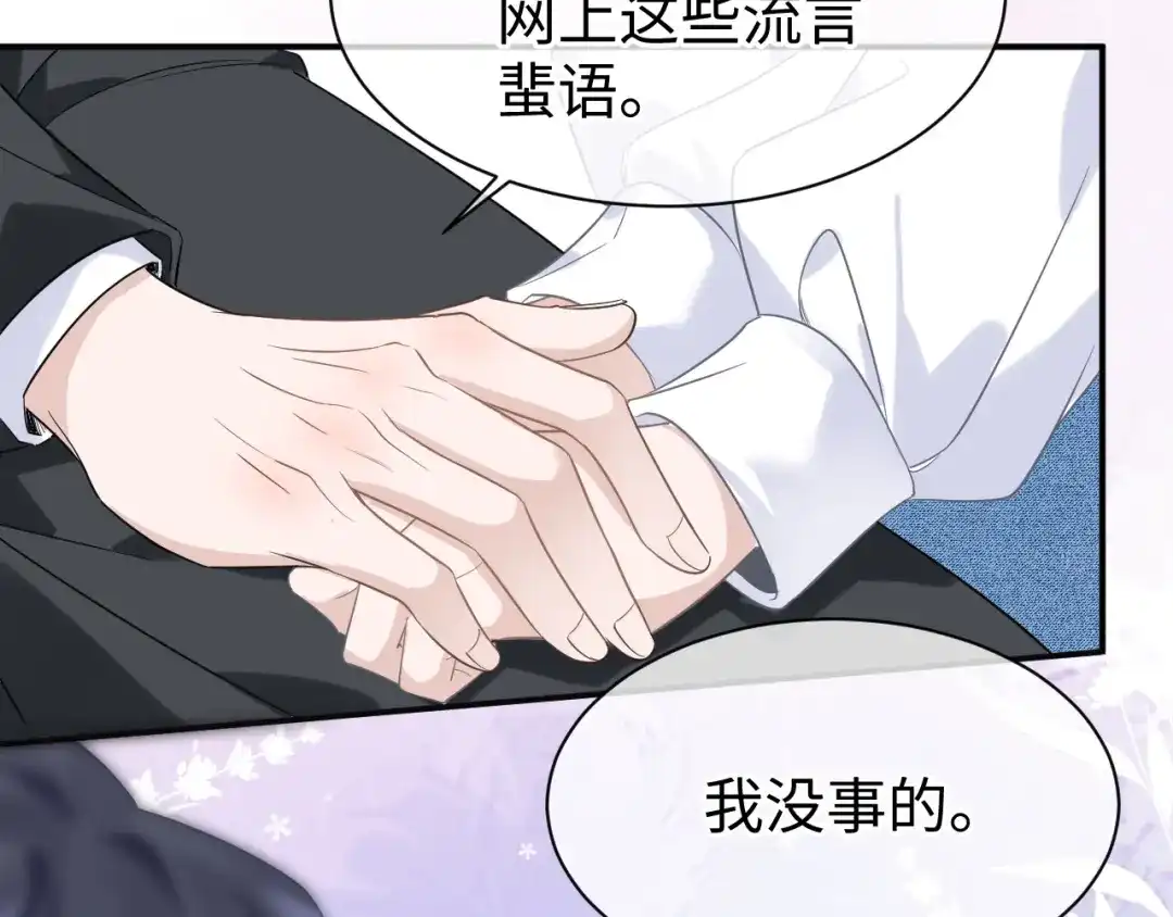 《纪总的娇妻又凶又野》29 澄清 第11页