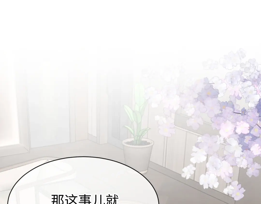 《纪总的娇妻又凶又野》29 澄清 第35页