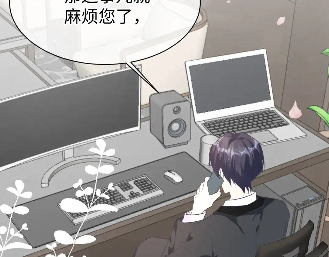 《纪总的娇妻又凶又野》29 澄清 第36页