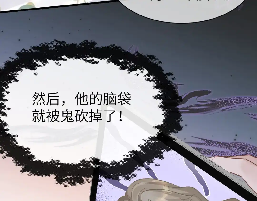 《纪总的娇妻又凶又野》29 澄清 第104页