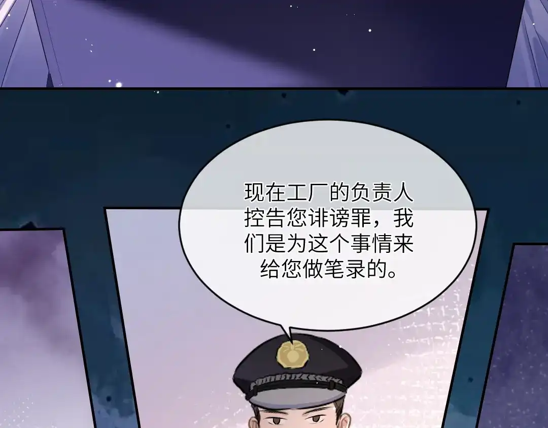 《纪总的娇妻又凶又野》03 算计 第60页