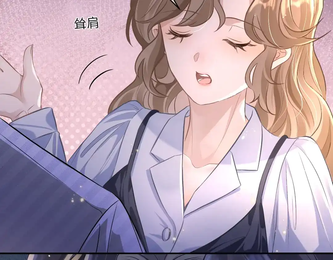 《纪总的娇妻又凶又野》03 算计 第97页