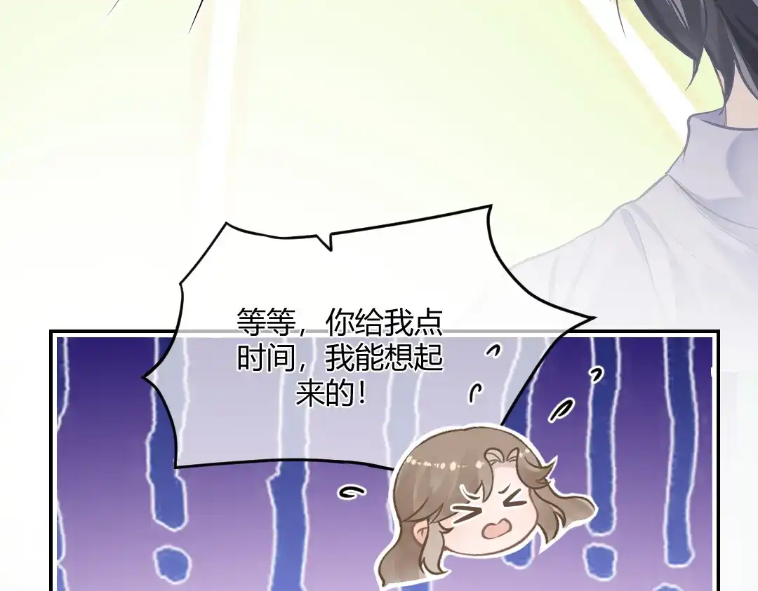 《纪总的娇妻又凶又野》03 算计 第35页