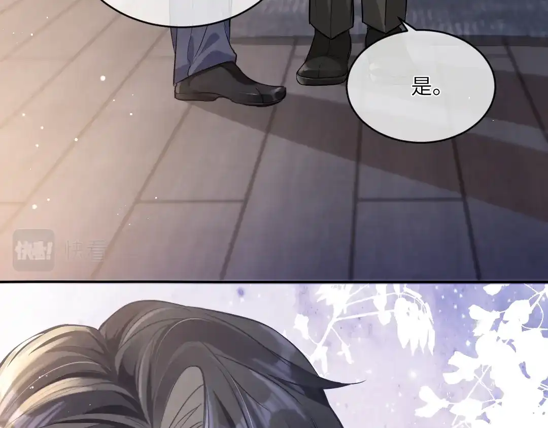《纪总的娇妻又凶又野》03 算计 第81页