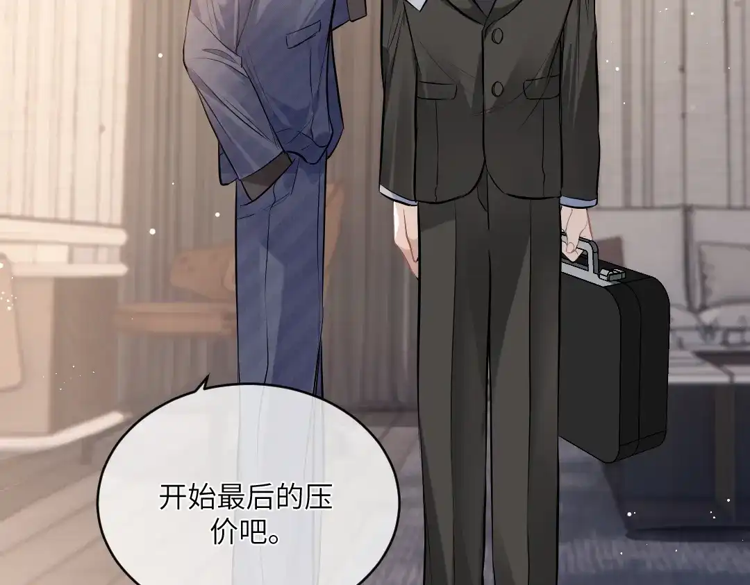 《纪总的娇妻又凶又野》03 算计 第80页
