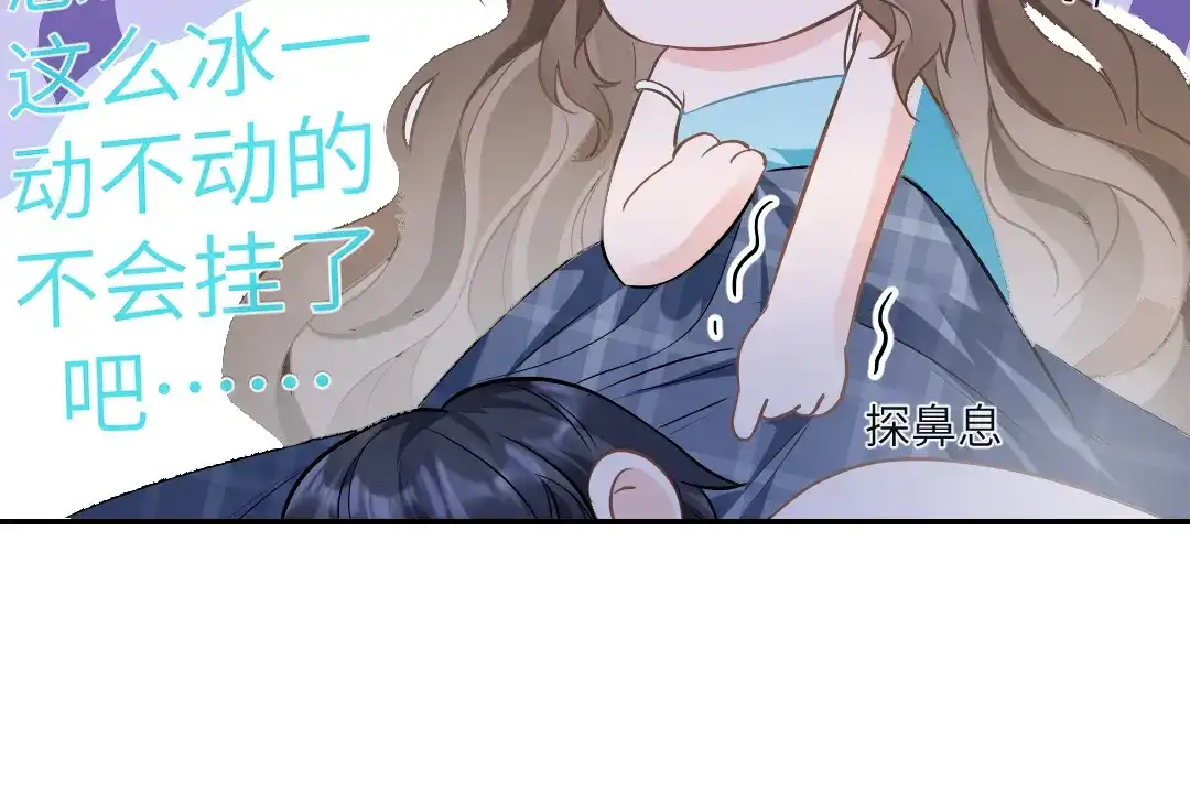 《纪总的娇妻又凶又野》03 算计 第16页