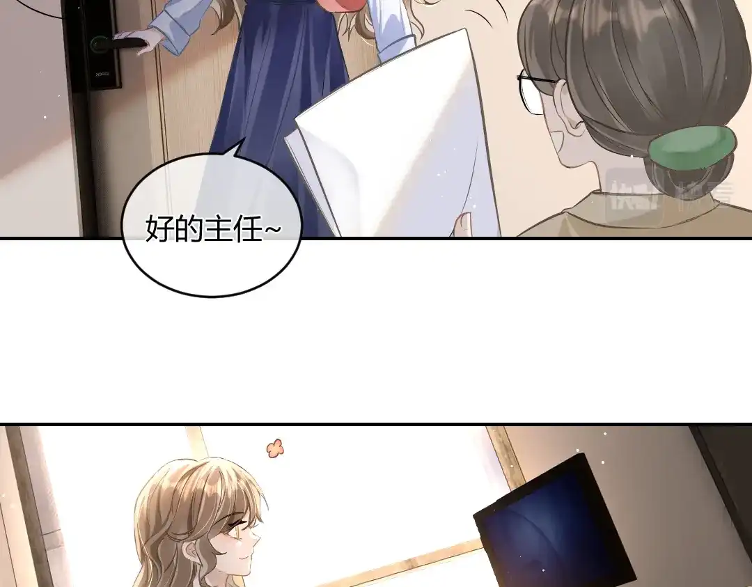 《纪总的娇妻又凶又野》03 算计 第51页