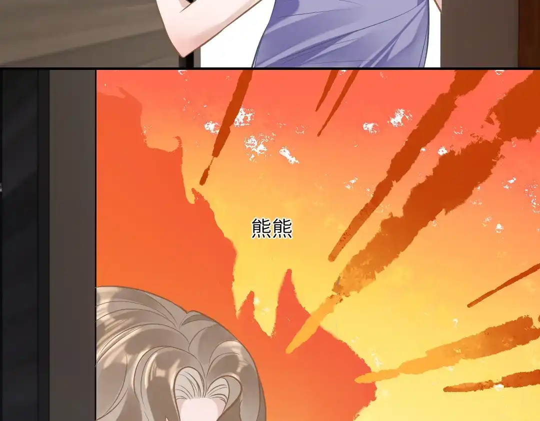 《纪总的娇妻又凶又野》03 算计 第45页