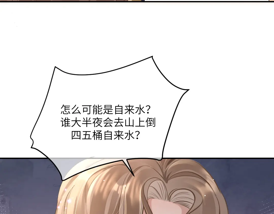 《纪总的娇妻又凶又野》03 算计 第58页