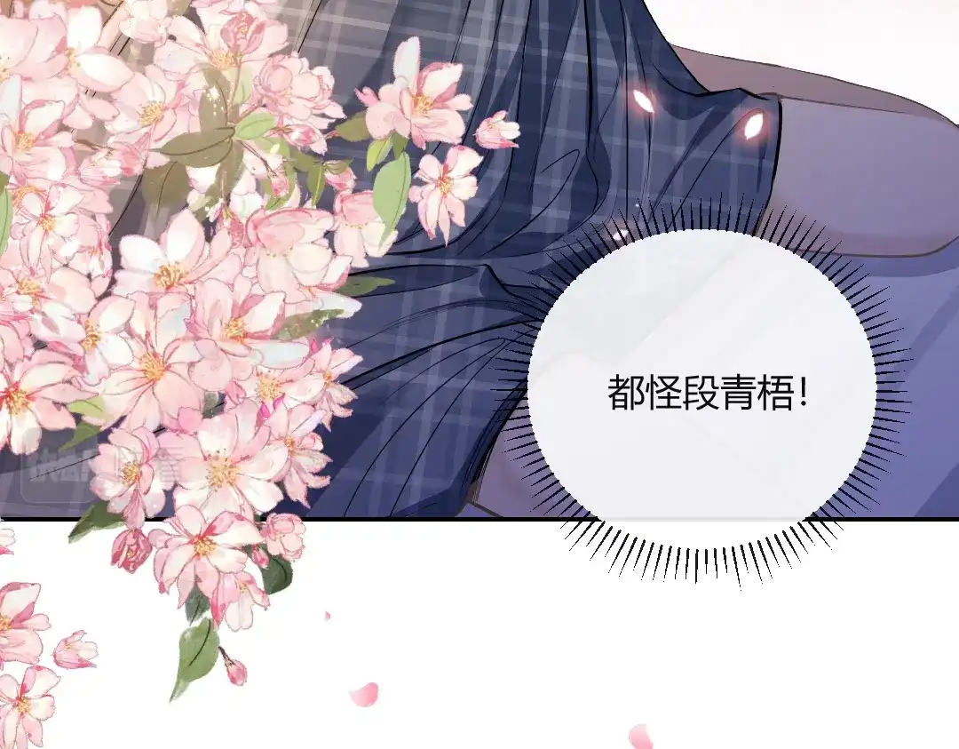 《纪总的娇妻又凶又野》03 算计 第25页