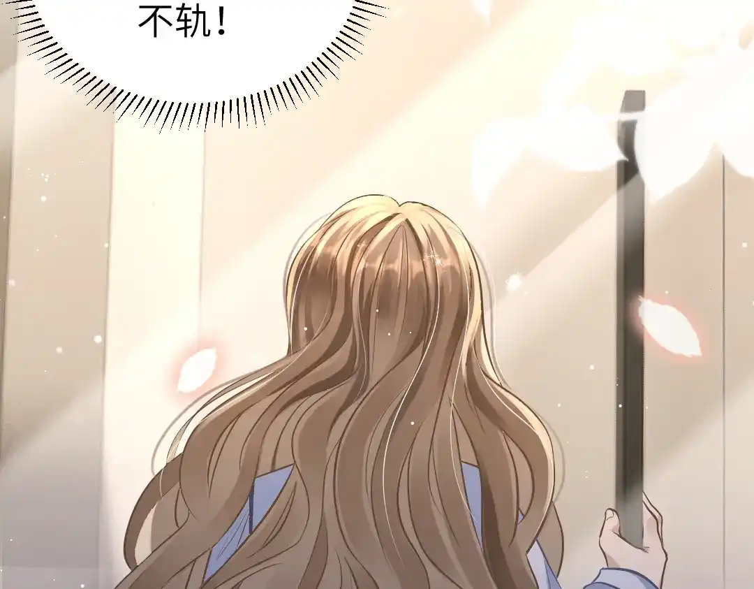 《纪总的娇妻又凶又野》03 算计 第75页