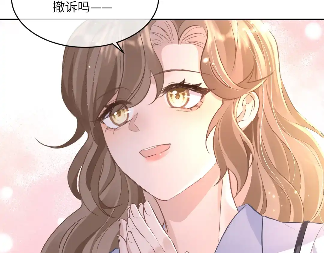 《纪总的娇妻又凶又野》03 算计 第91页