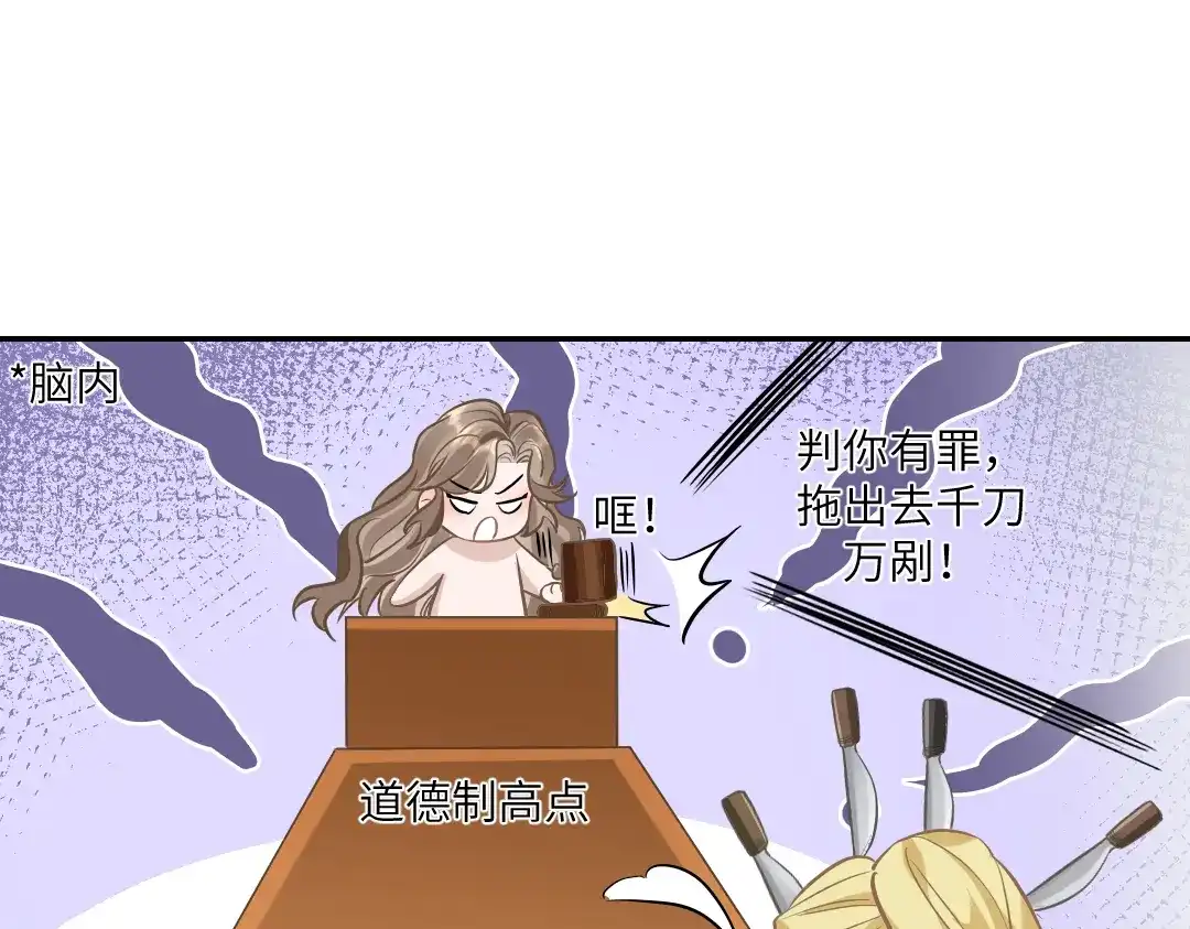 《纪总的娇妻又凶又野》03 算计 第41页