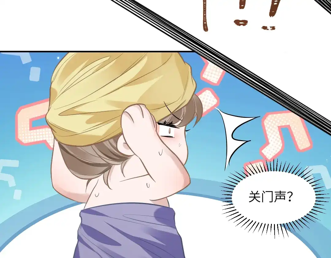 《纪总的娇妻又凶又野》03 算计 第43页