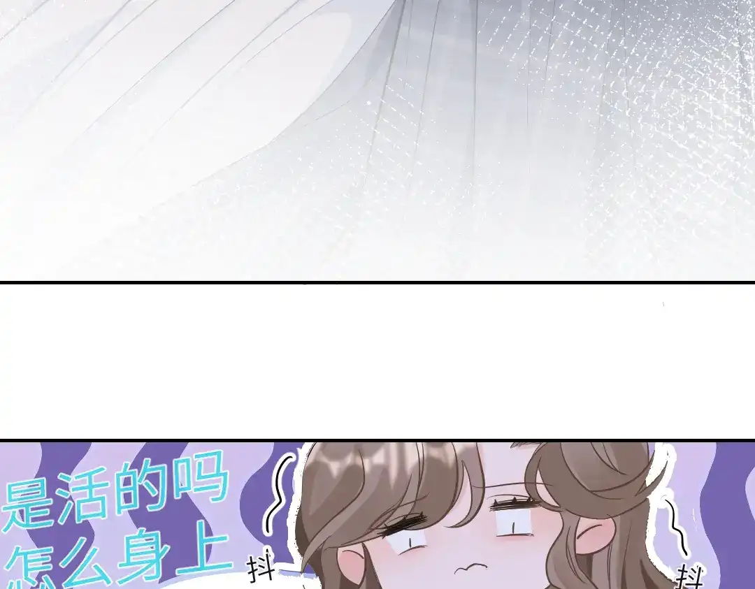 《纪总的娇妻又凶又野》03 算计 第15页