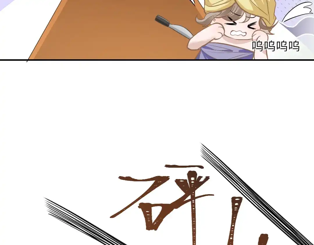 《纪总的娇妻又凶又野》03 算计 第42页